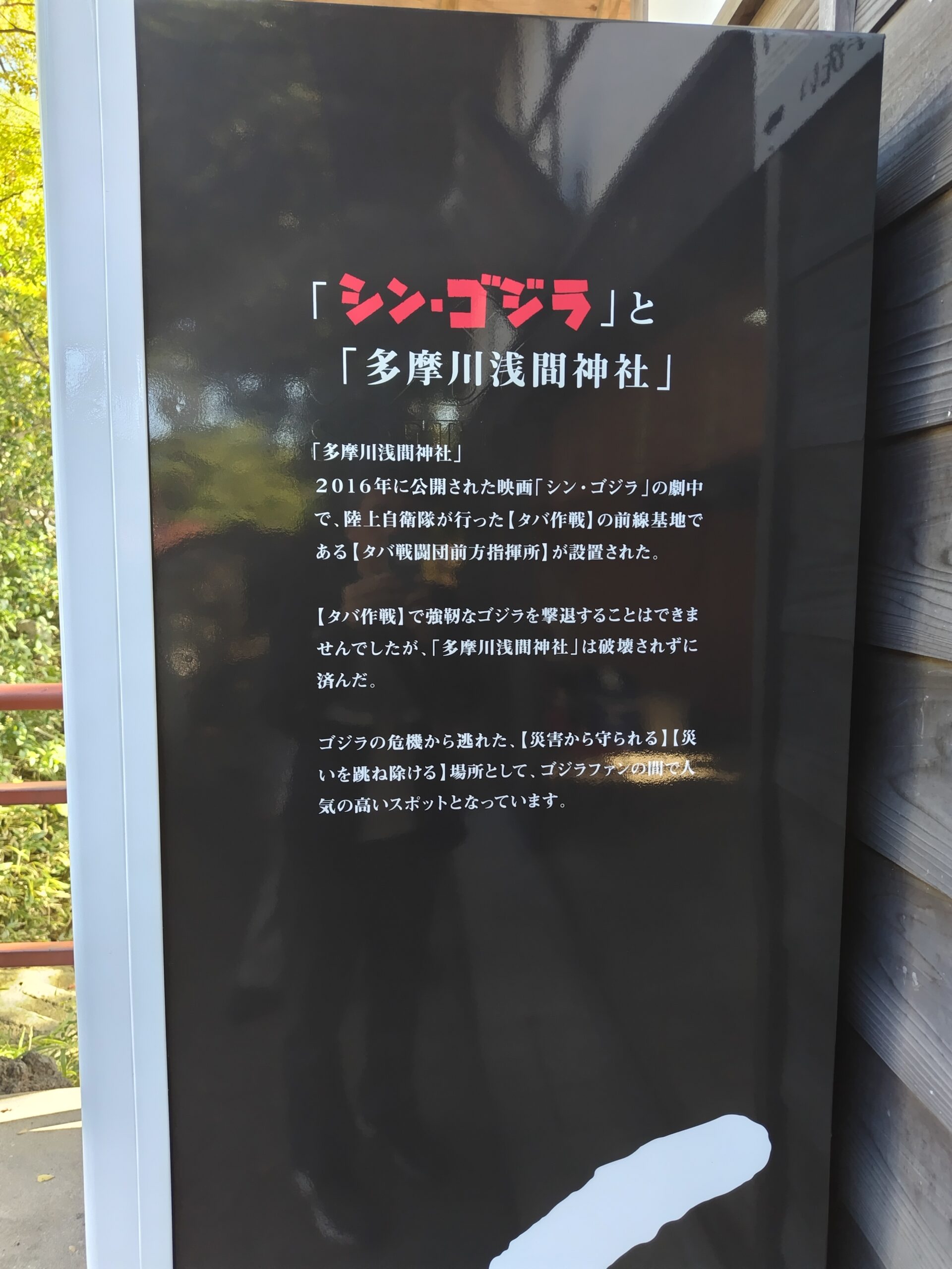 シン・ゴジラの自動販売機