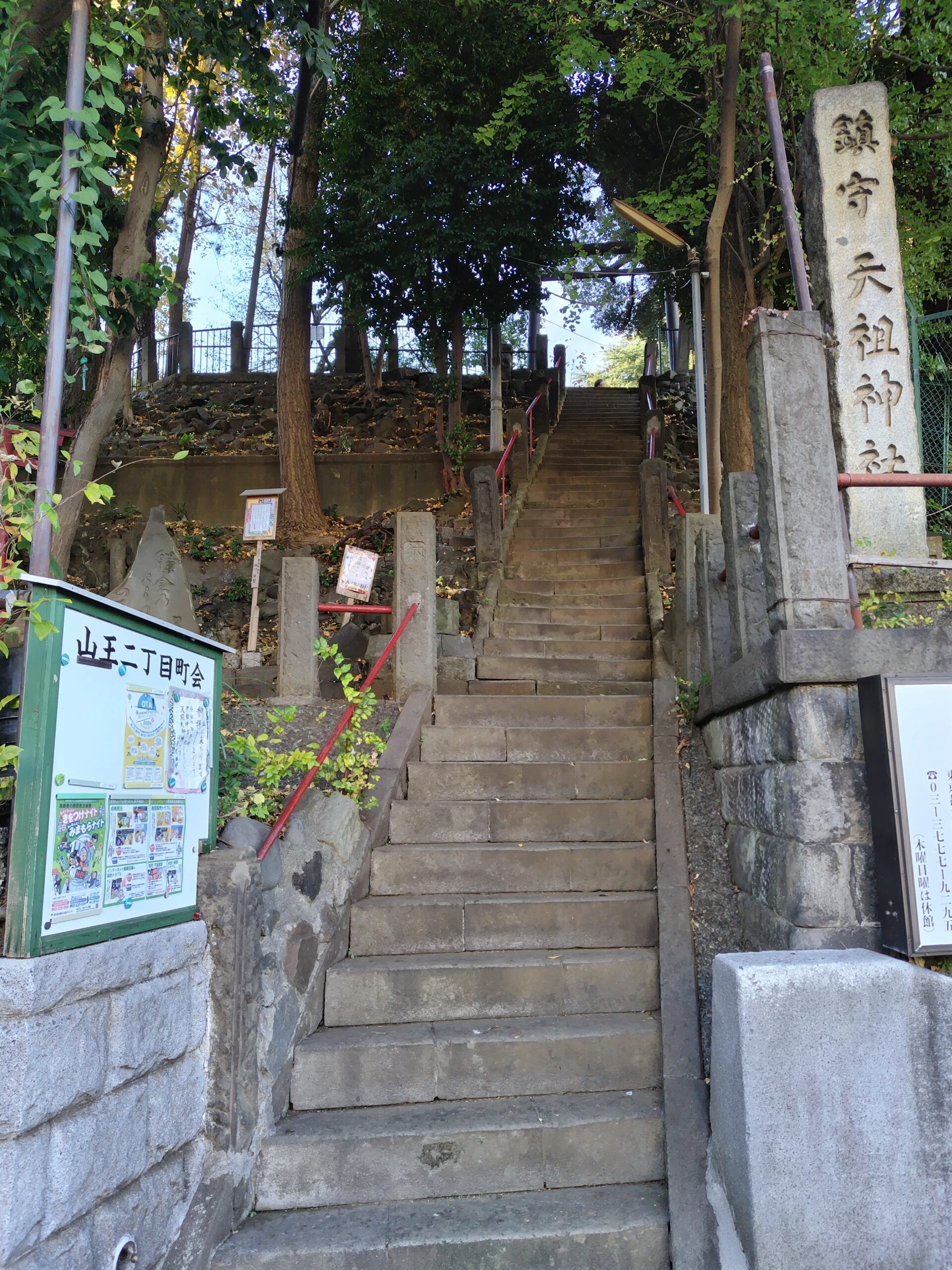 天祖神社