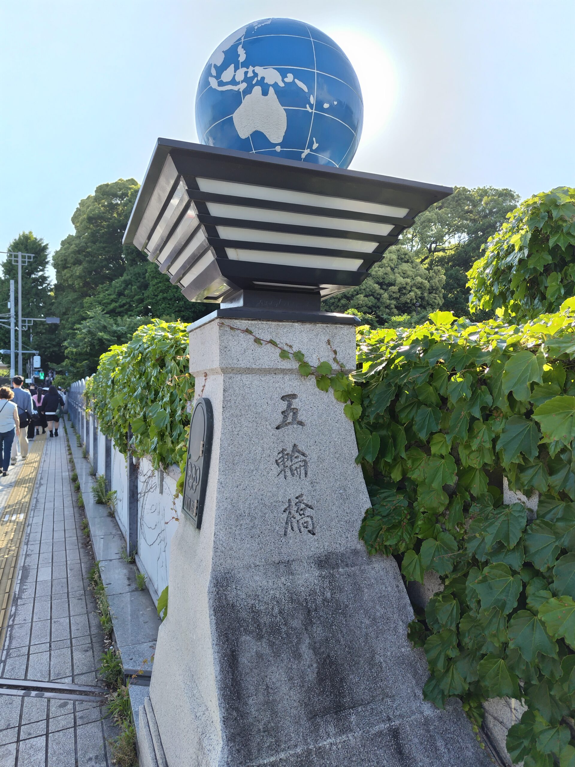 五輪橋