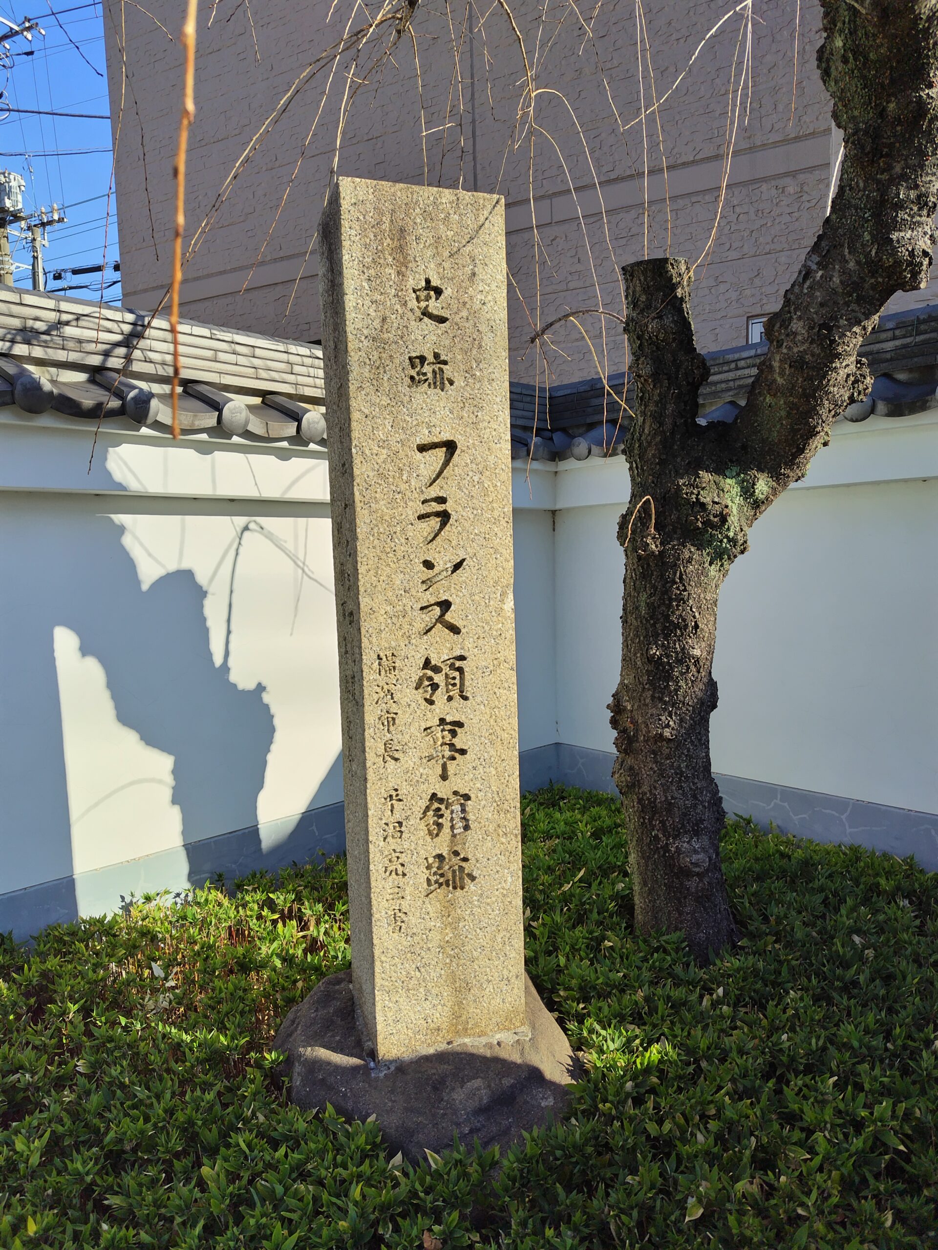 慶運寺（浦島伝説が伝わる寺）
史跡フランス領事館跡