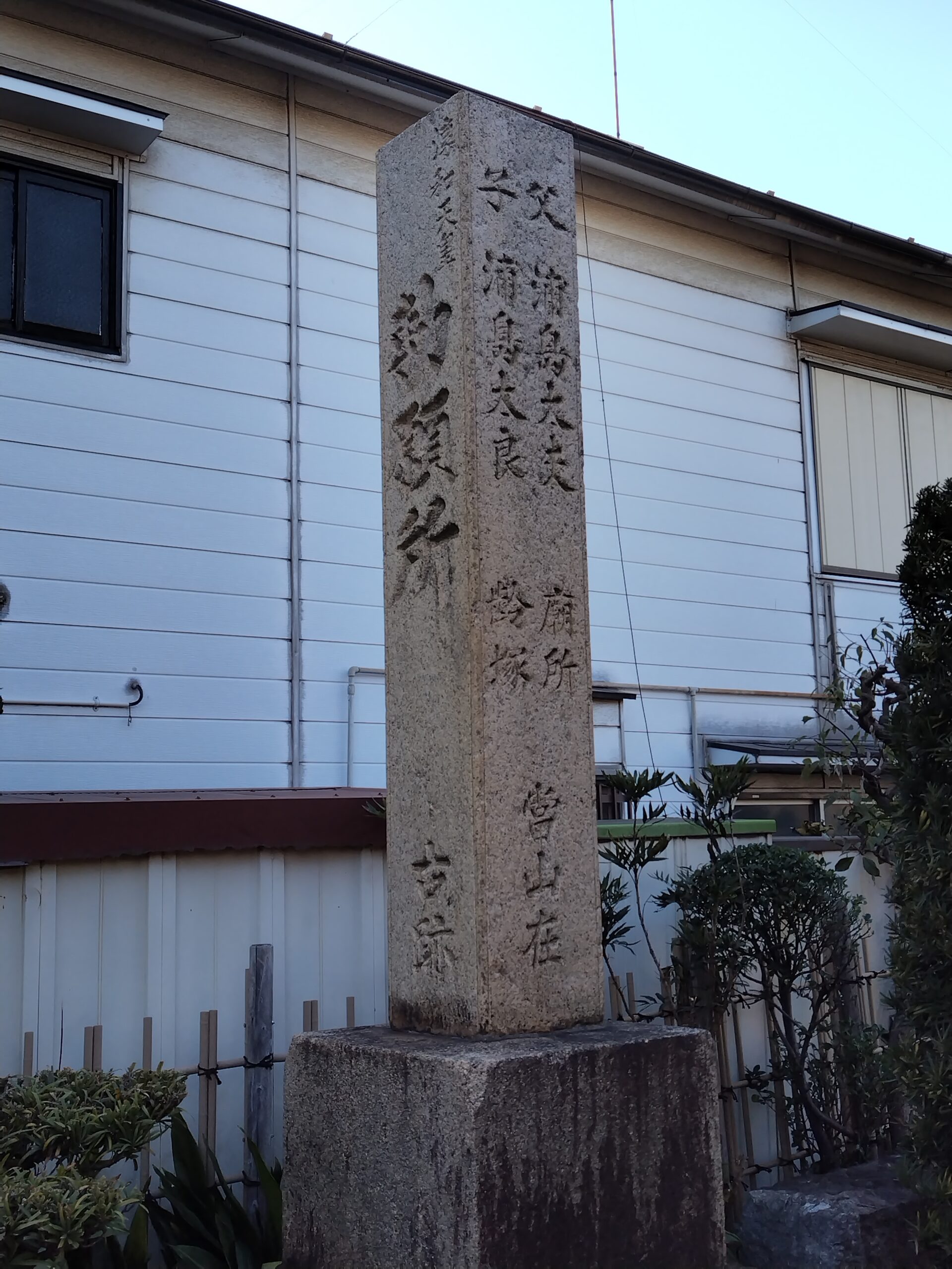 慶運寺（浦島伝説が伝わる寺）
浦島父子塔