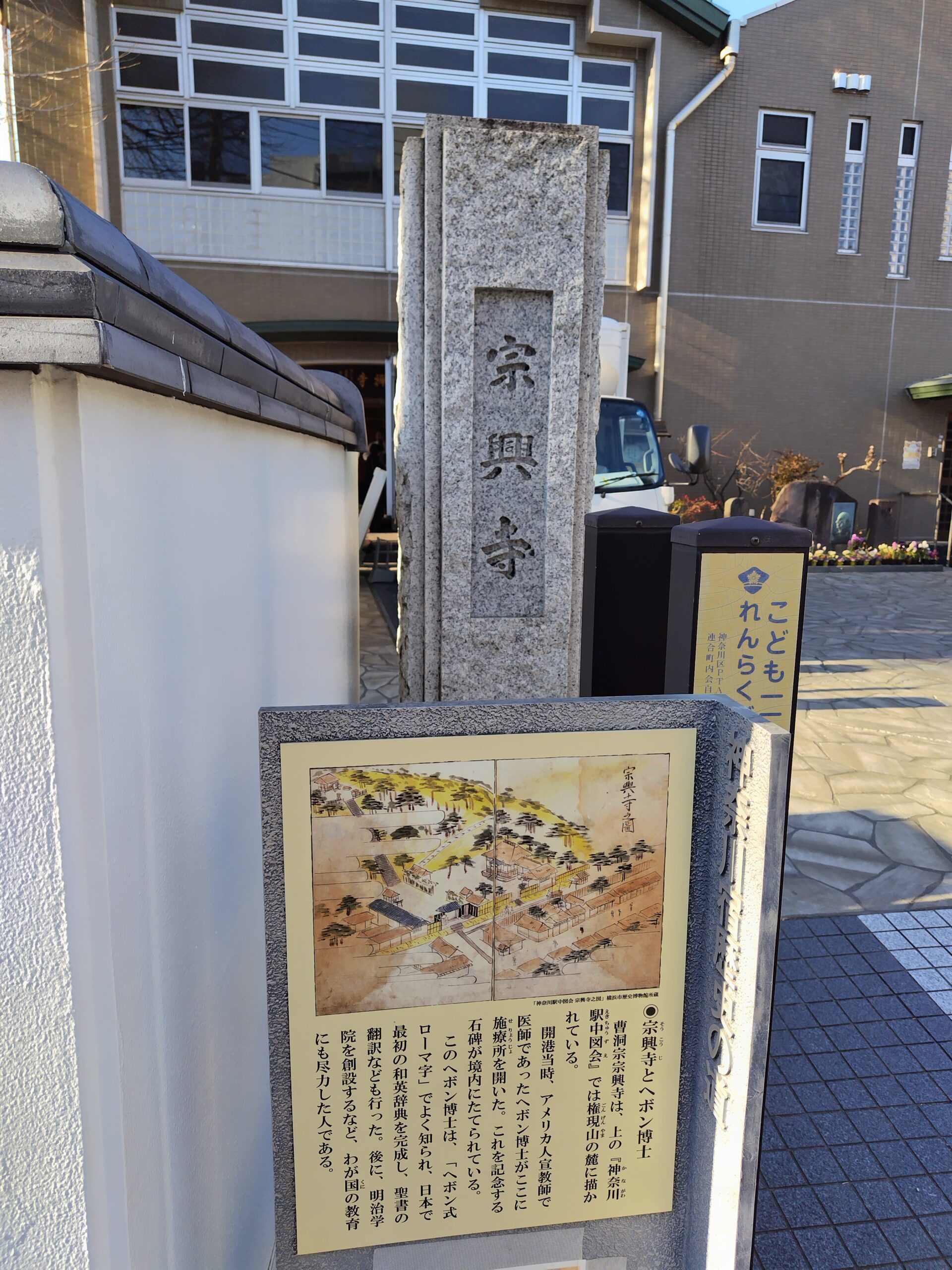 宗興寺