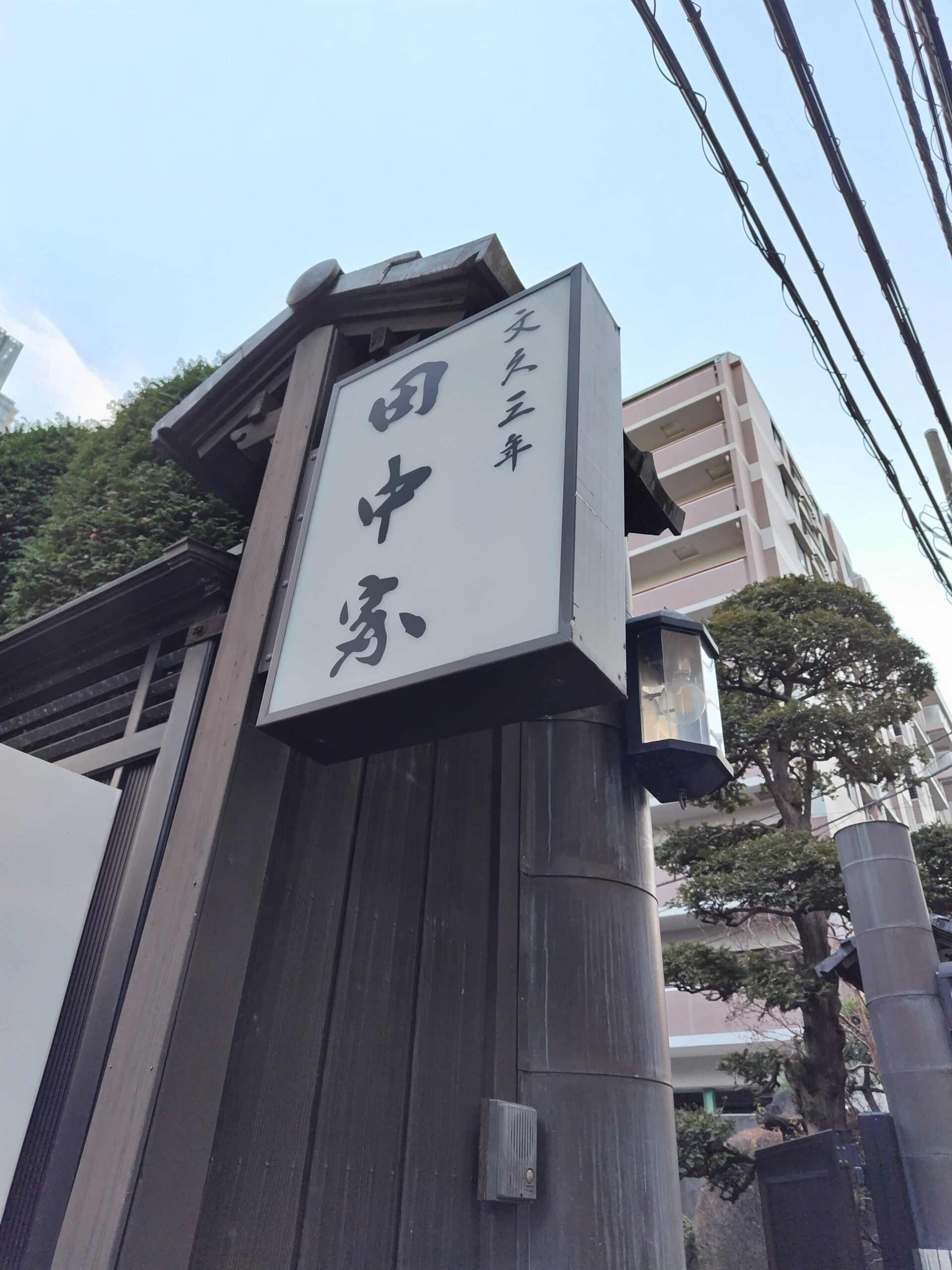 田中家　～坂本龍馬の妻「おりょう」ゆかりの老舗料亭～