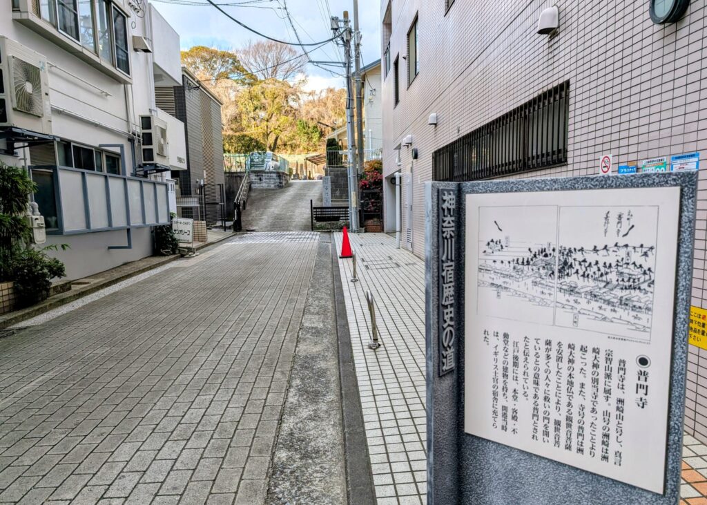 普門寺