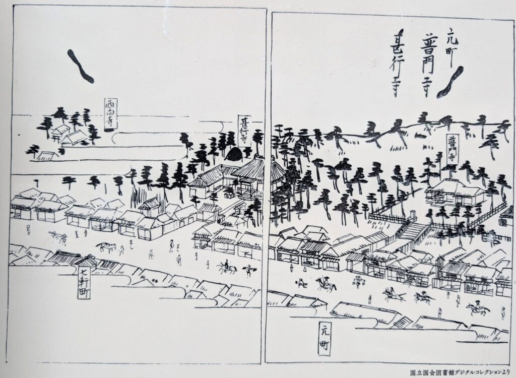 金川砂子　普門寺甚行寺　国立国会図書館デジタルコレクションより