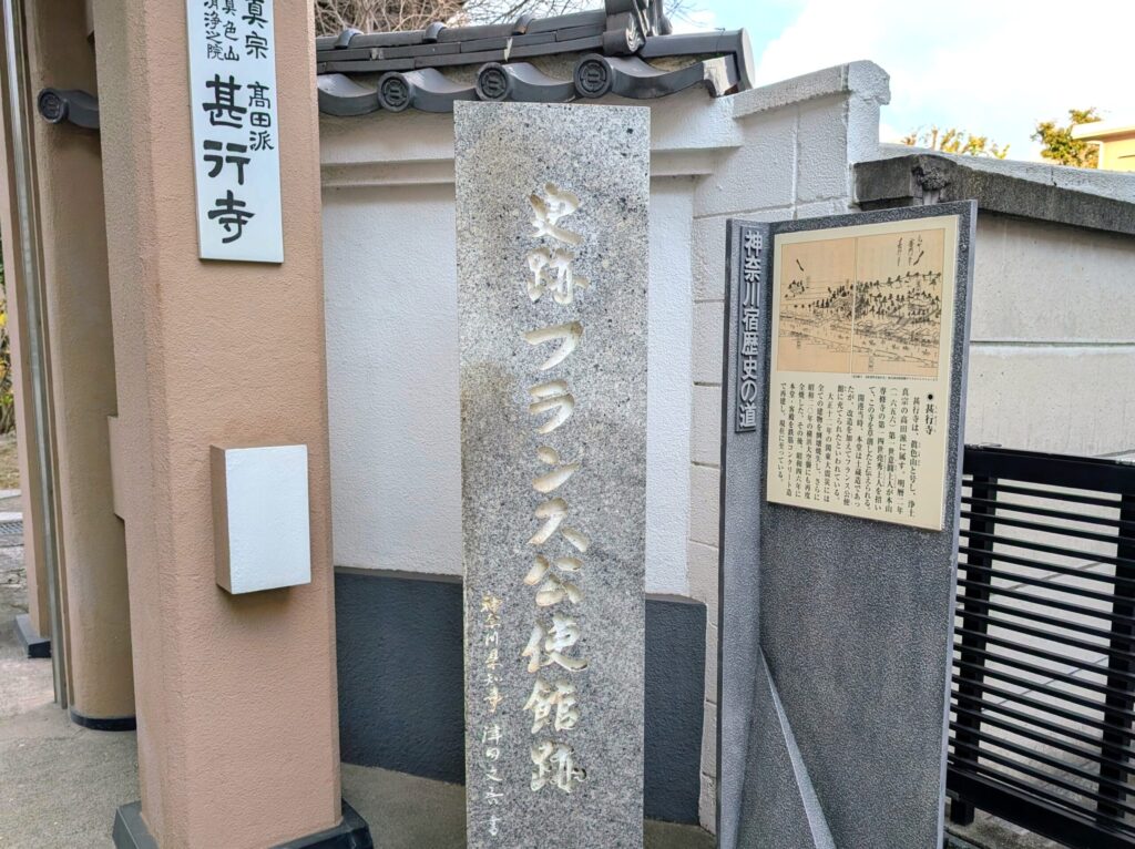 甚行寺