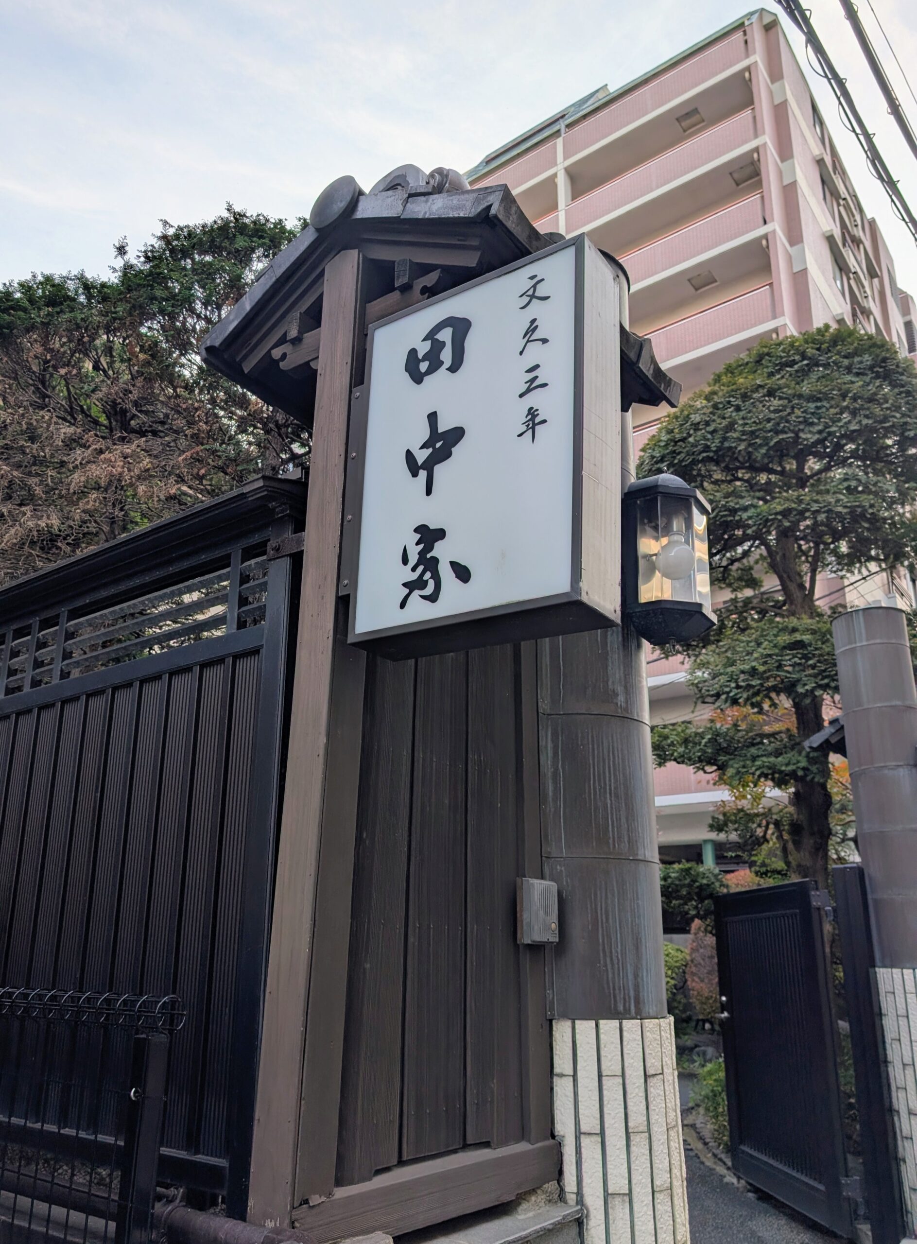 田中家　～坂本龍馬の妻「おりょう」ゆかりの老舗料亭～