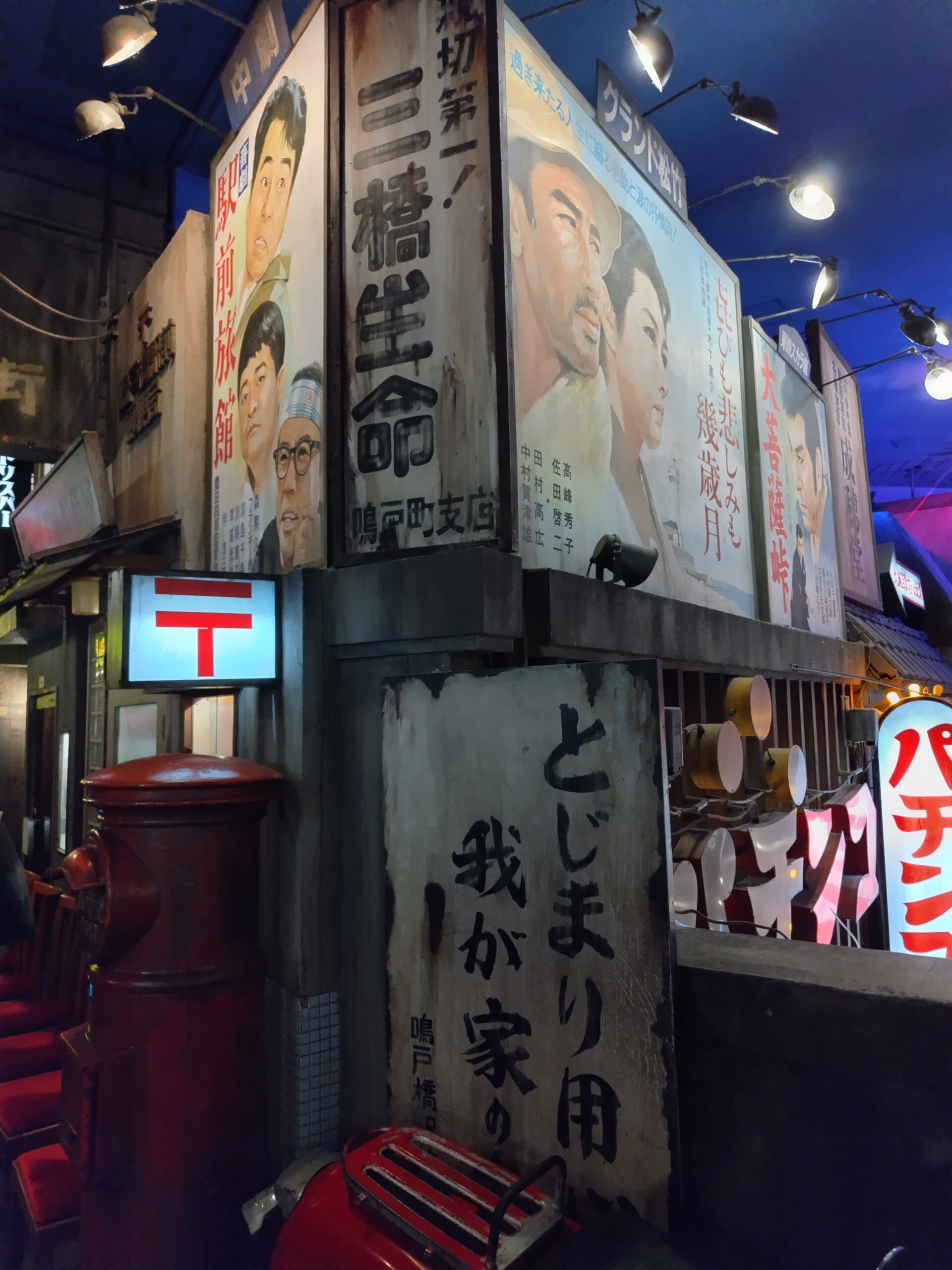 新横浜ラーメン博物館