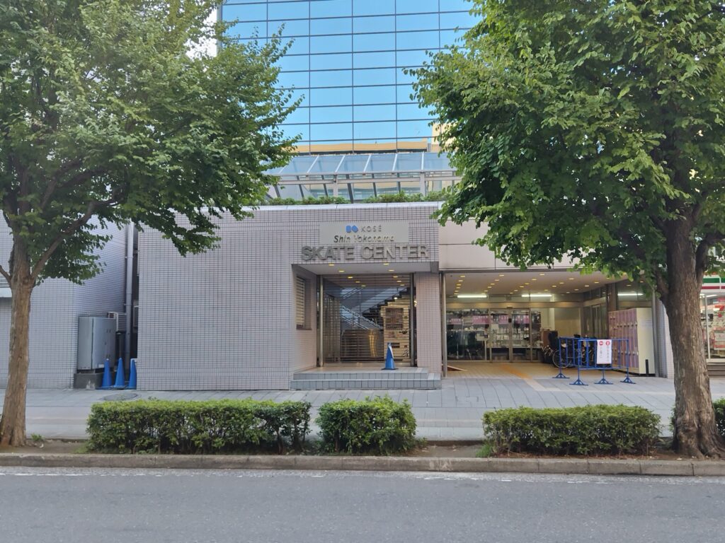 コーセー新横浜スケートセンター