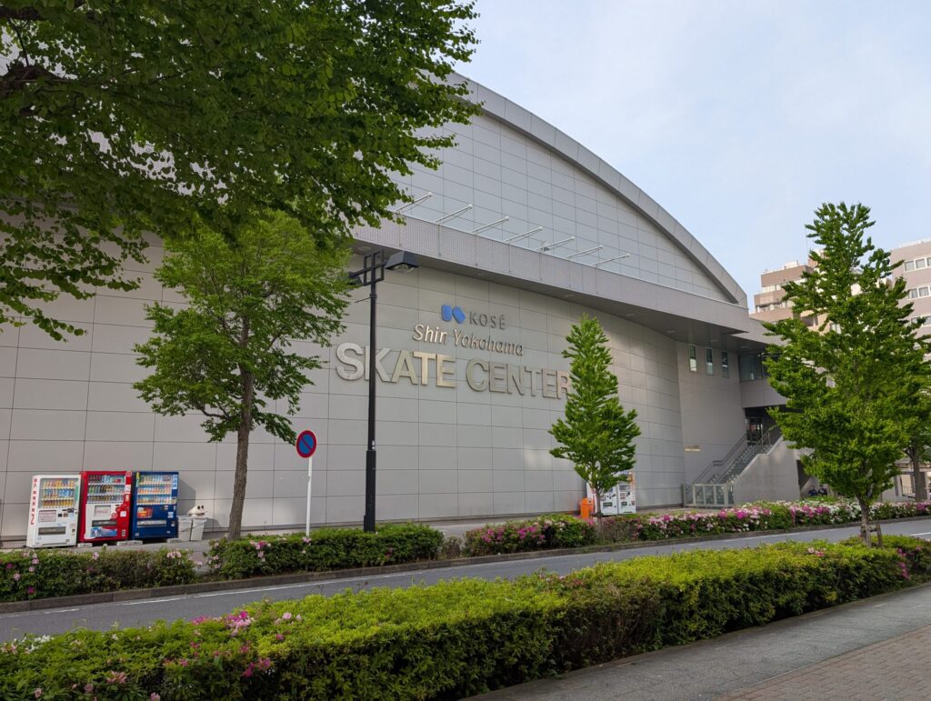 コーセー新横浜スケートセンター