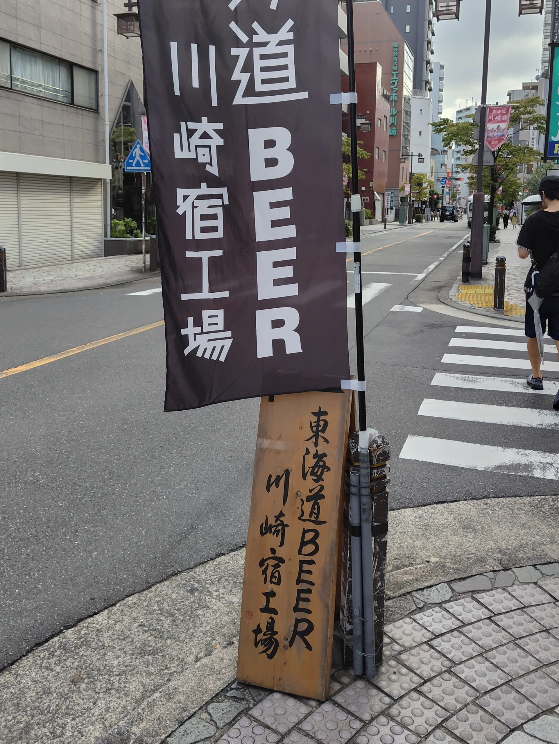 川崎宿