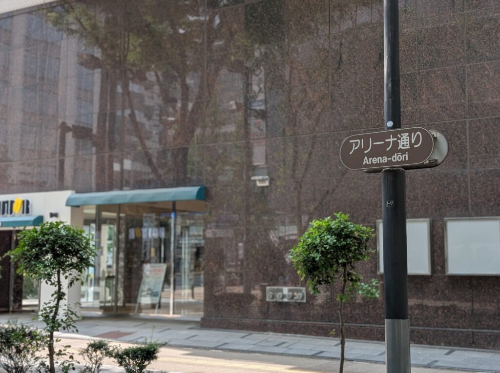 新横浜　アリーナ通り