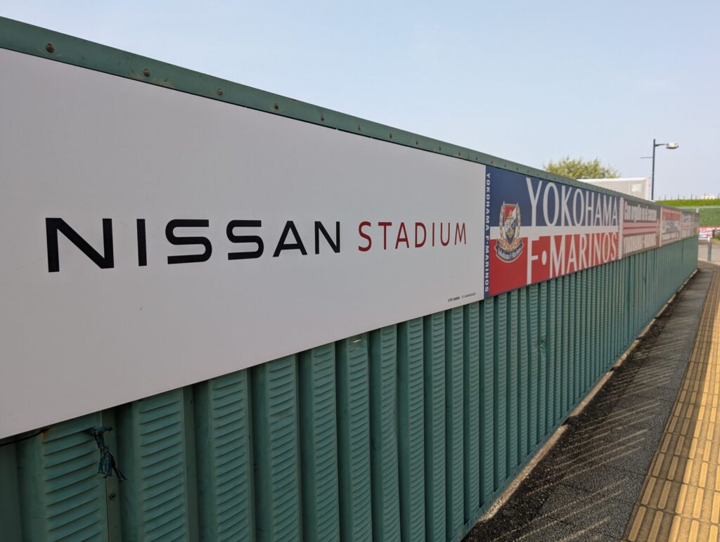 日産スタジアム