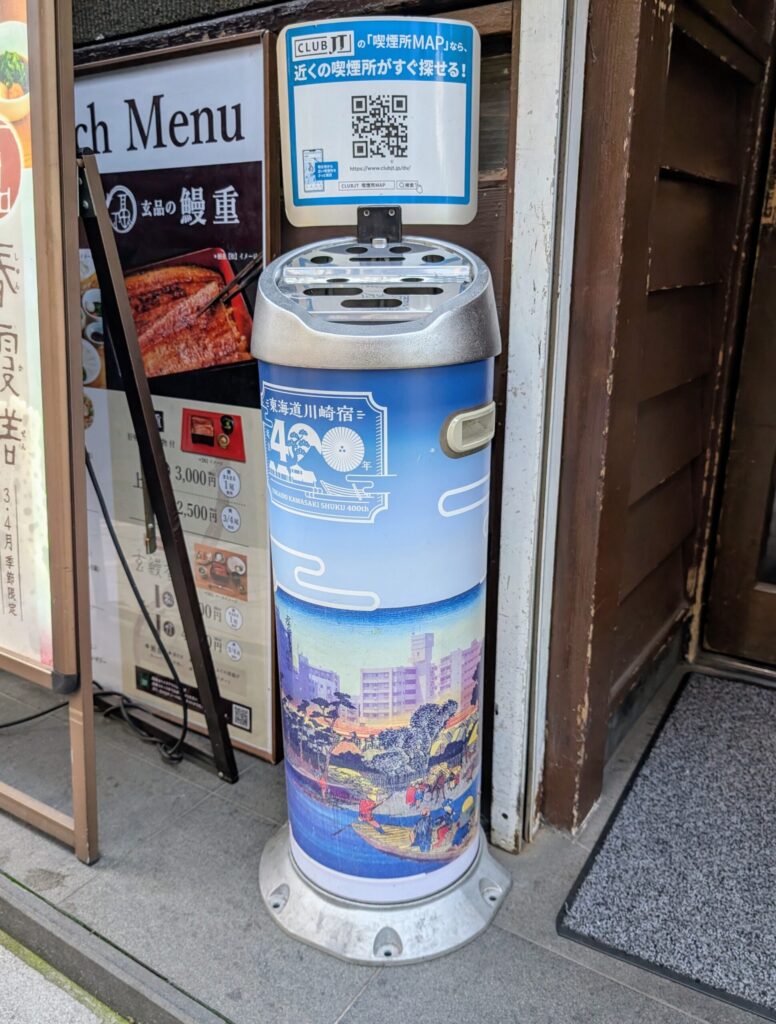 東海道川崎宿 灰皿