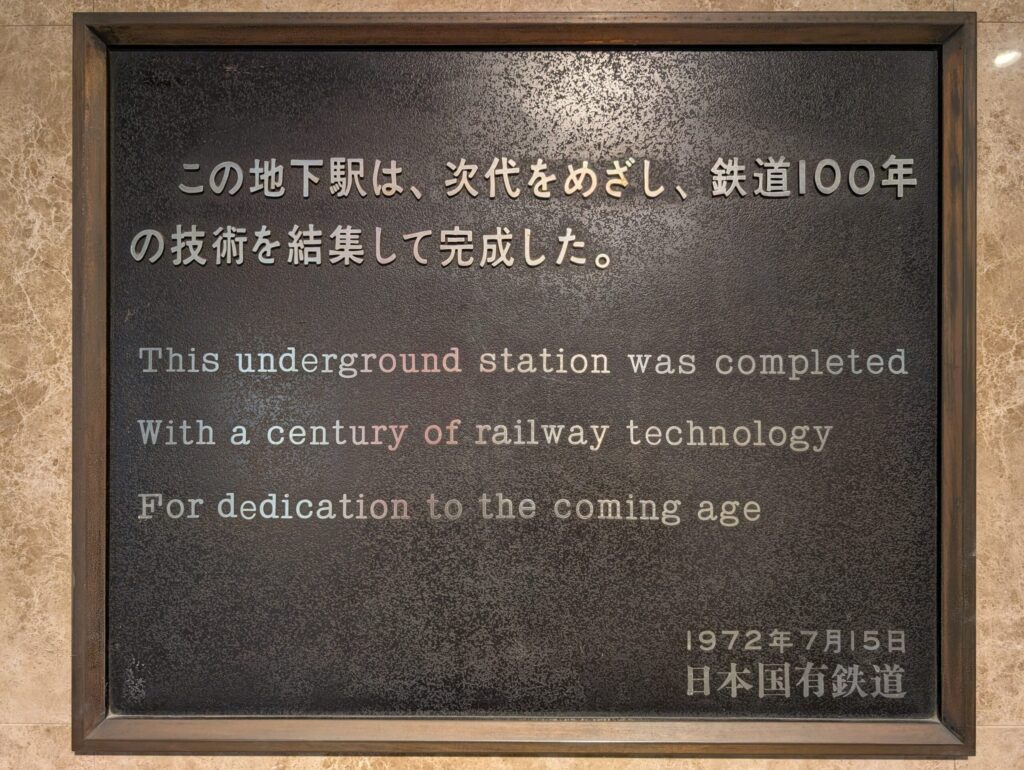 動輪広場の記念プレート