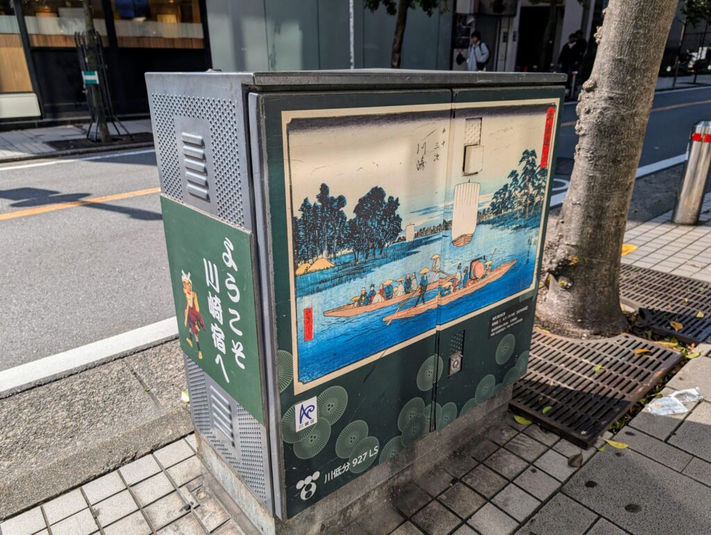 旧東海道 川崎宿