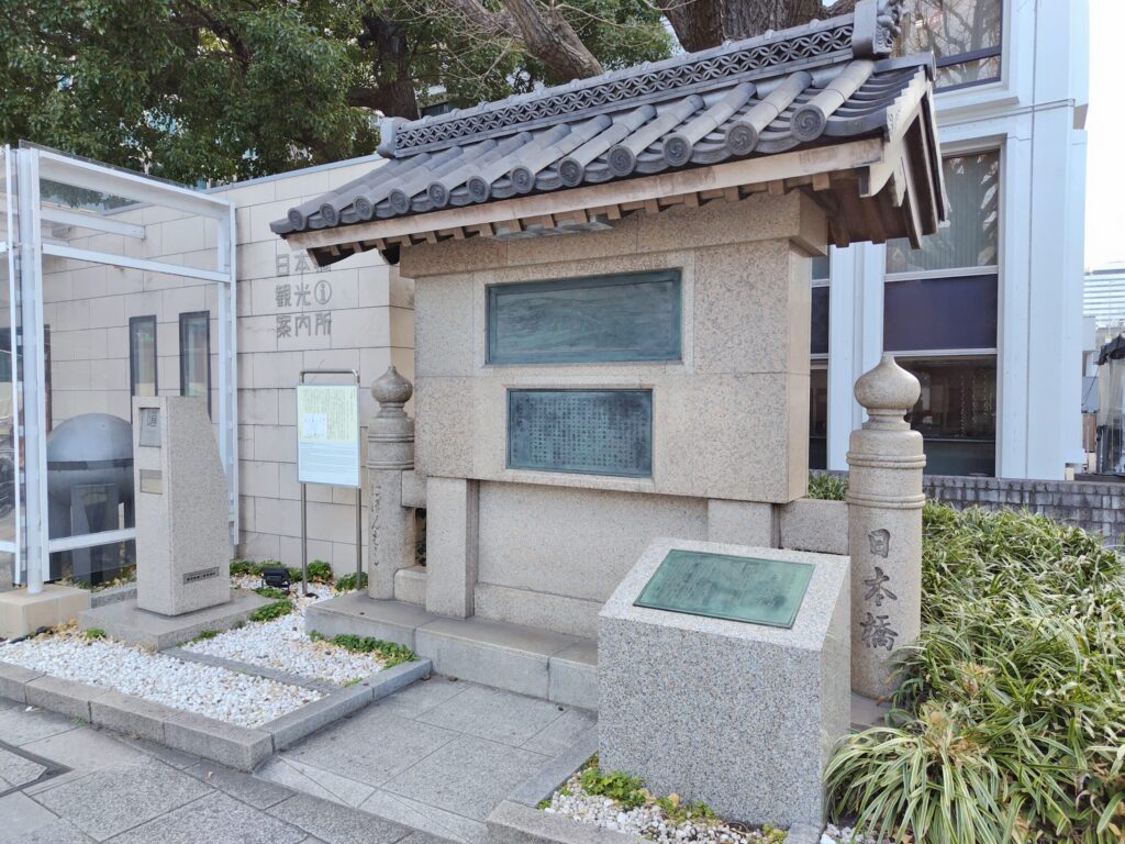 本橋由来記の碑
