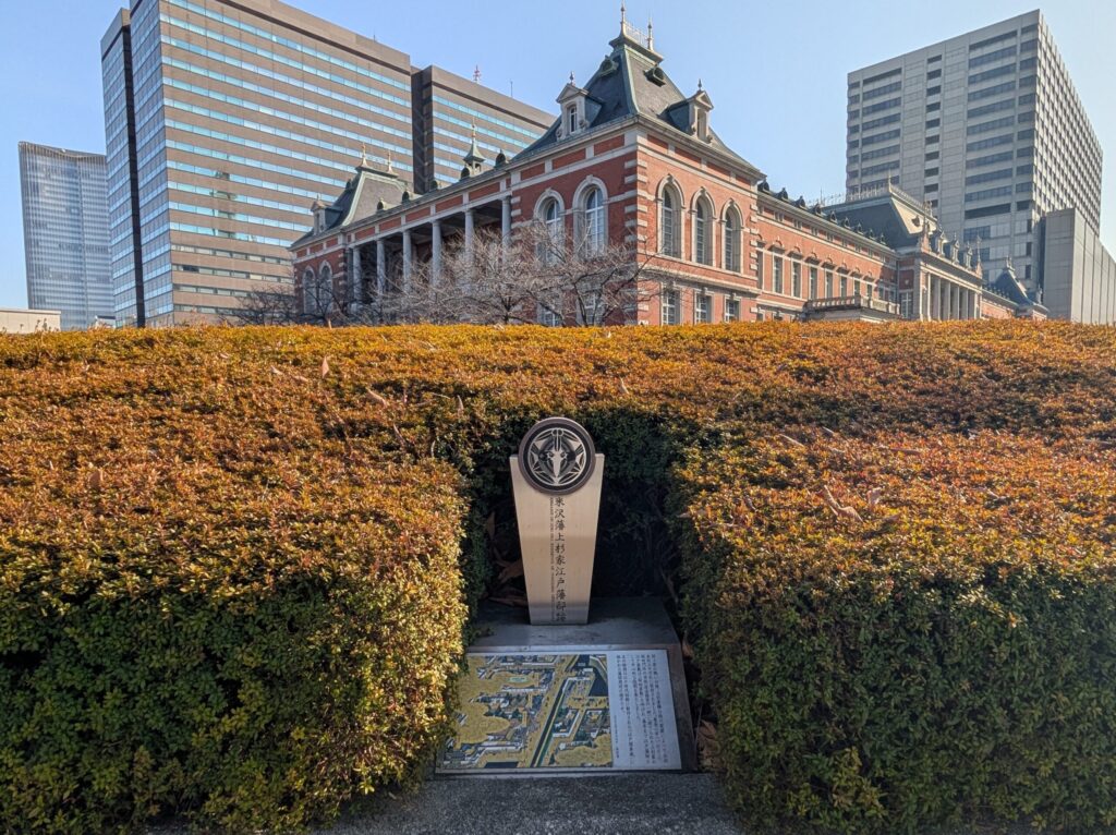 米沢藩上杉家江戸藩邸跡
法務省旧本館(赤レンガ棟)
