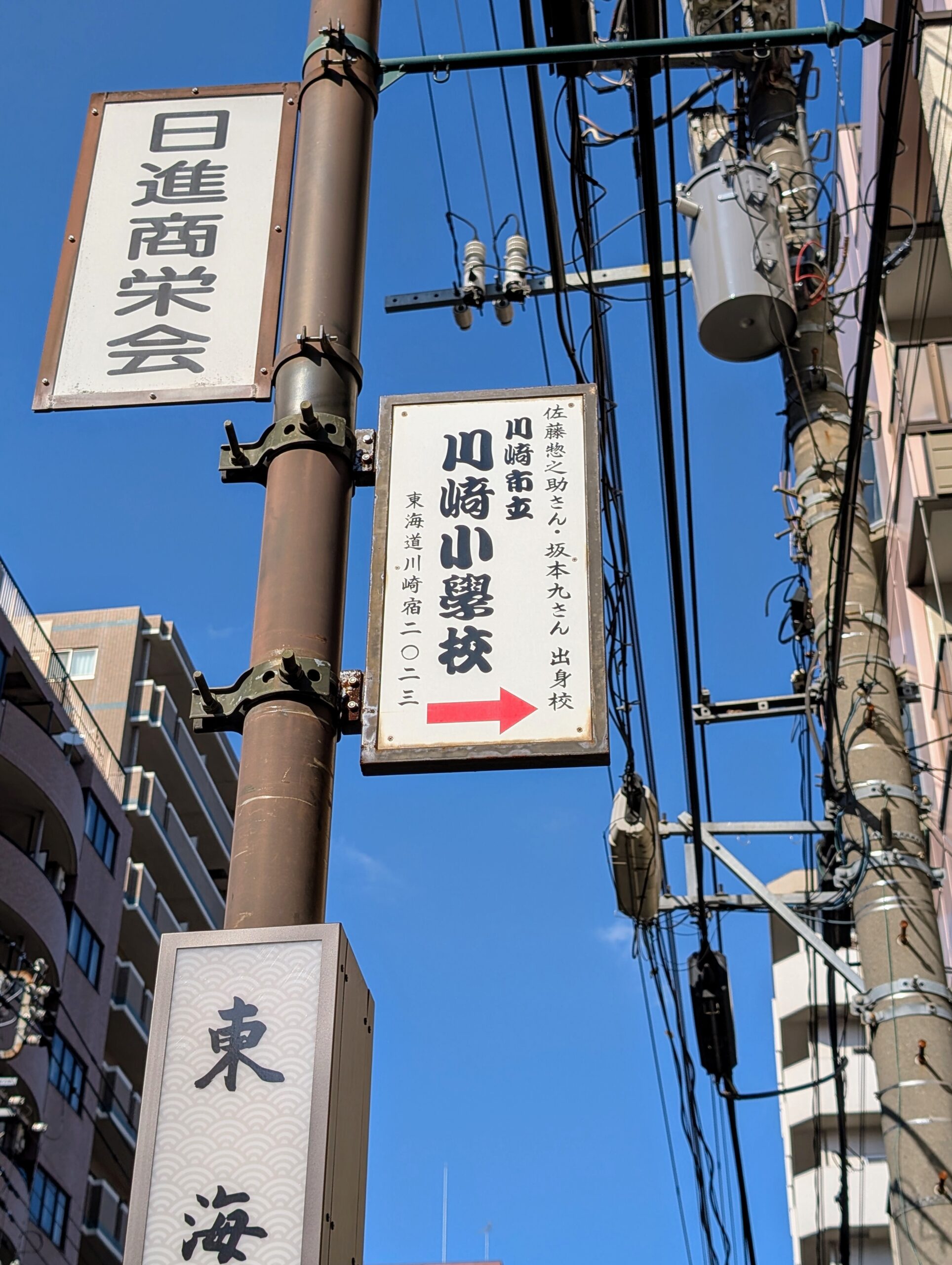 川崎市立川崎小学校