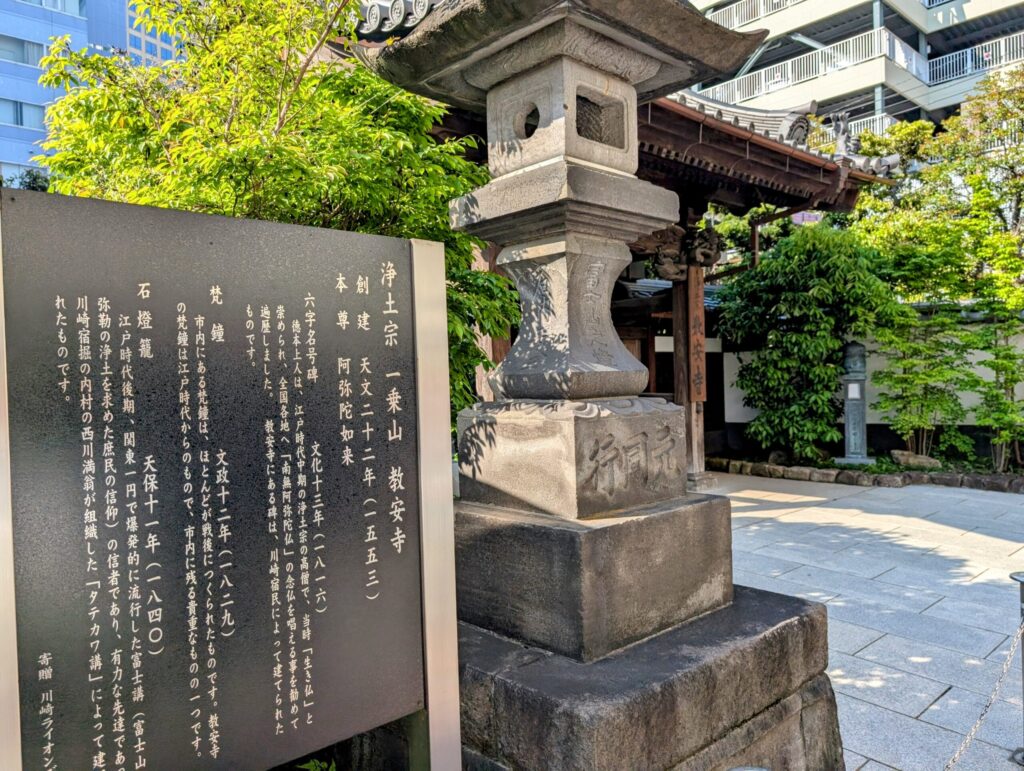 教安寺