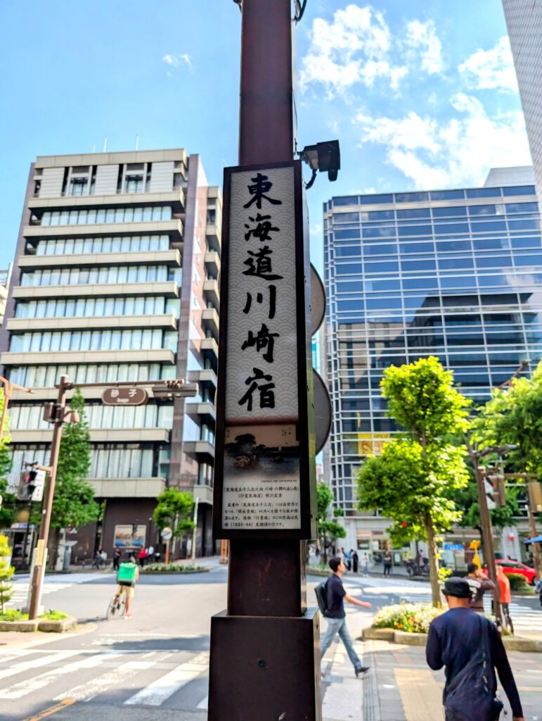 旧東海道 川崎宿 街灯