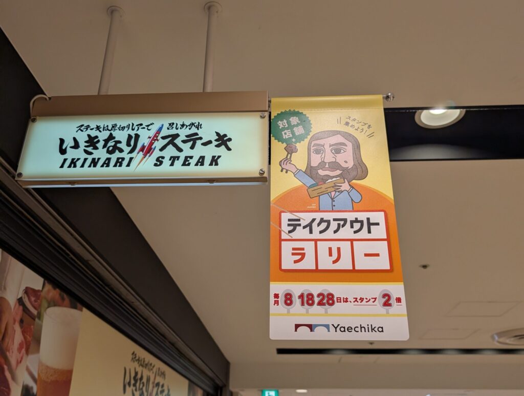 東京駅八重洲地下街
飲食店街