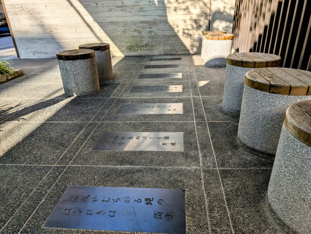 芭蕉ポケットパーク
川崎宿
