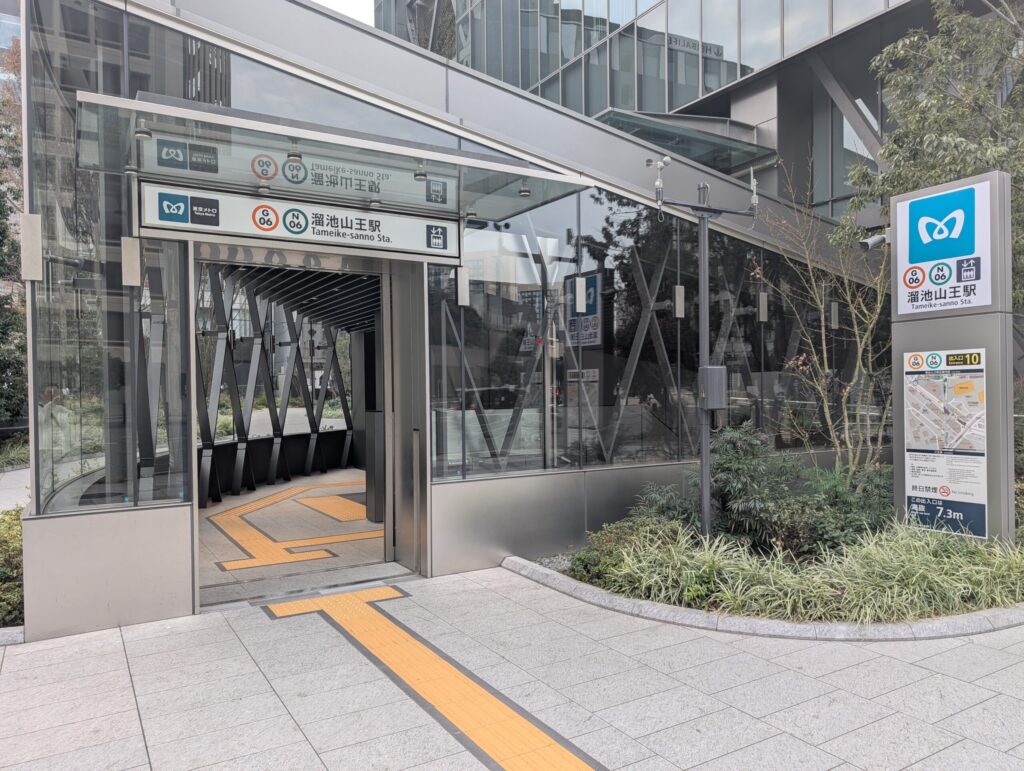 東京メトロ 溜池山王駅
