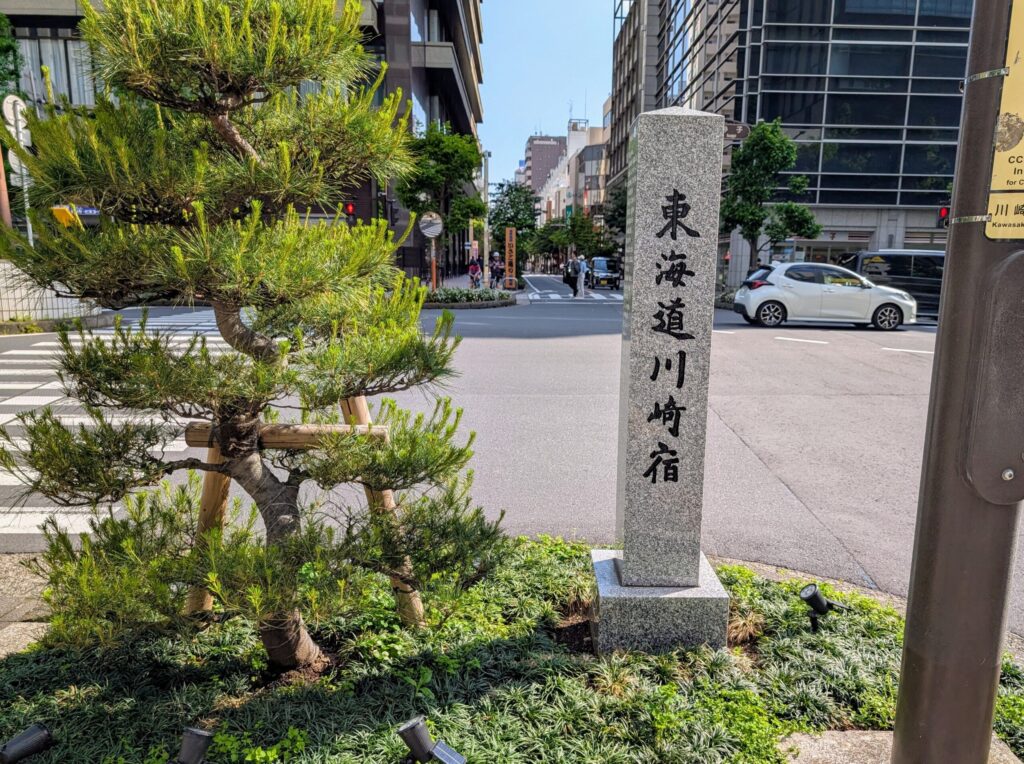 東海道川崎宿の石碑