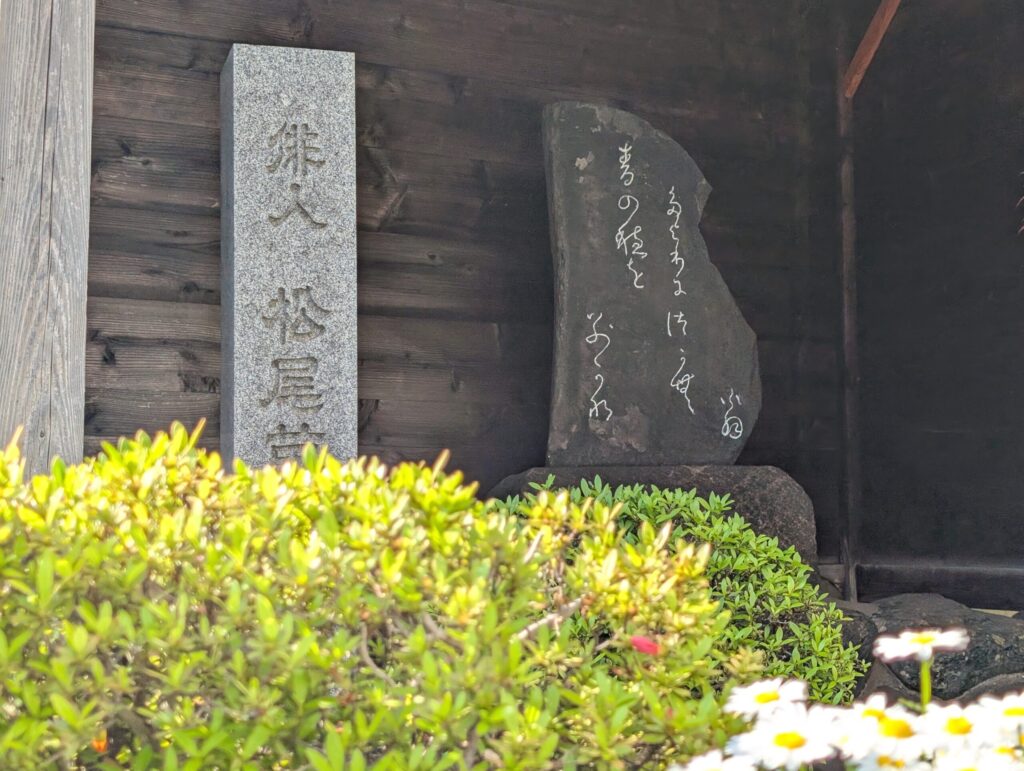 芭蕉の句碑