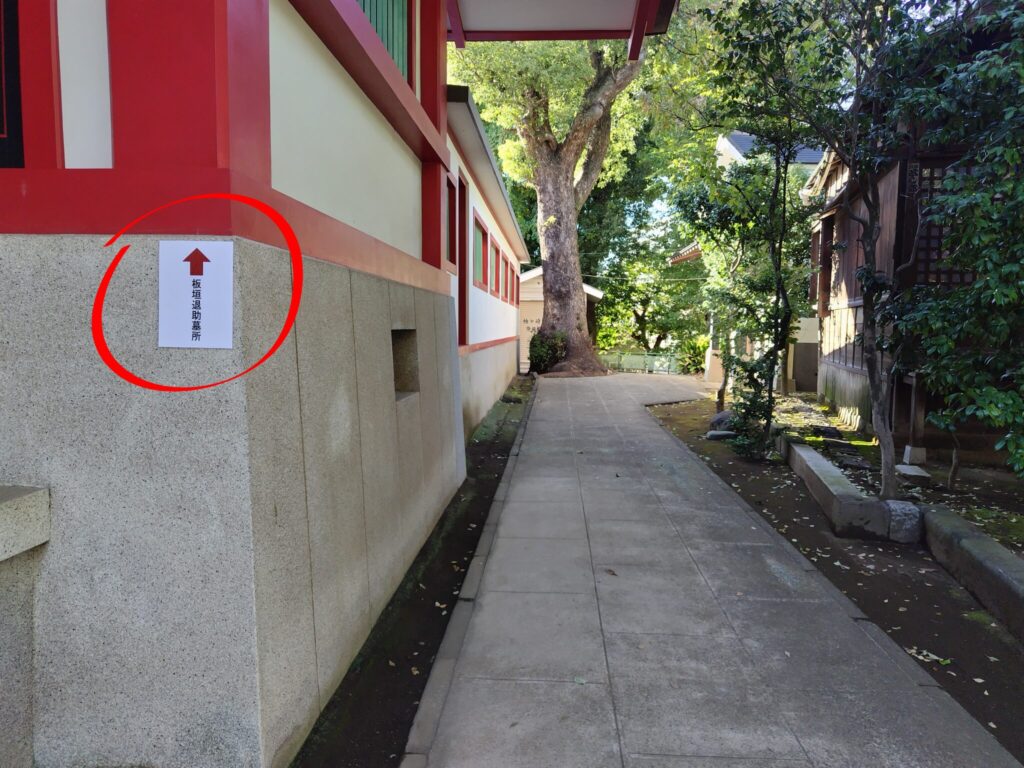 板垣退助の墓