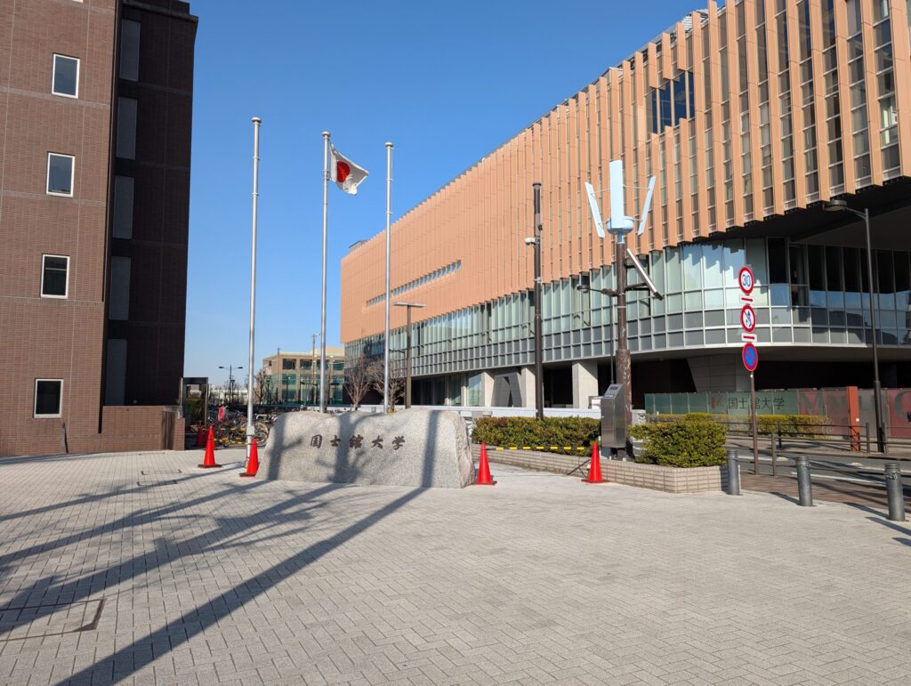 国士館大学