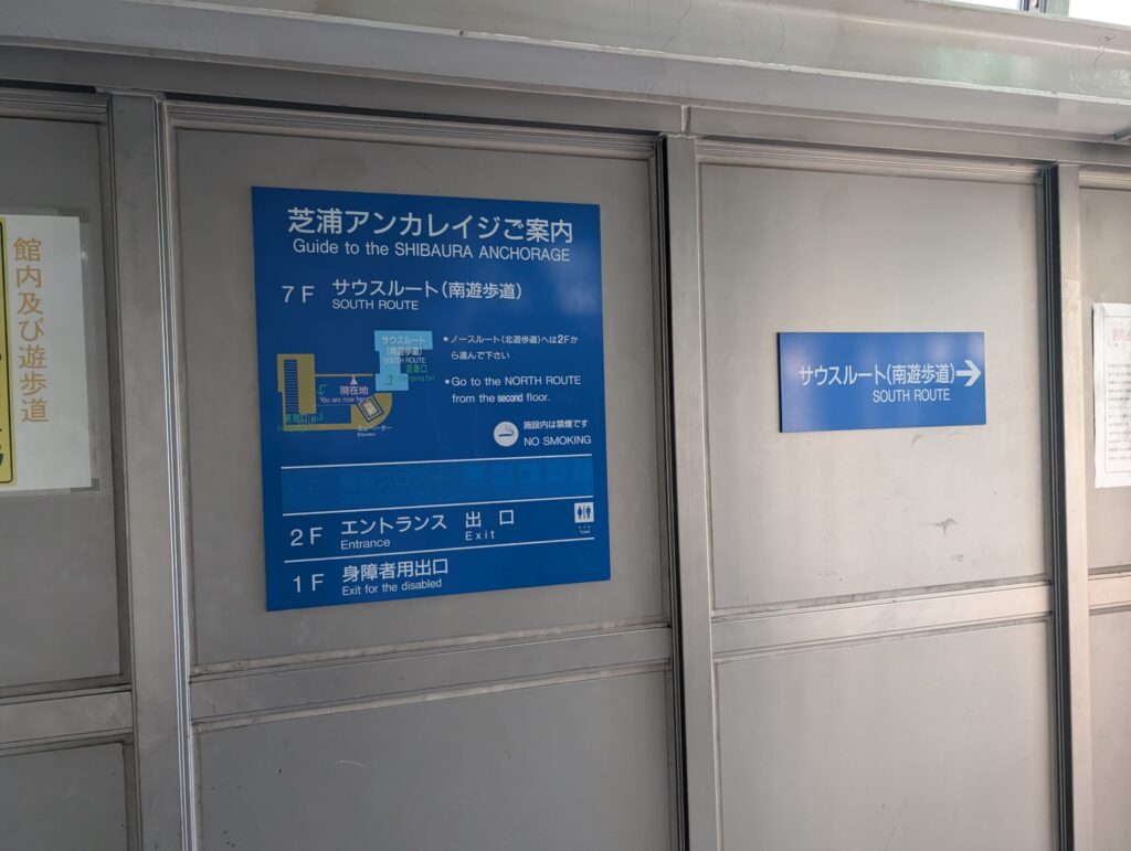 レインボーブリッジ
芝浦アンカレイジ