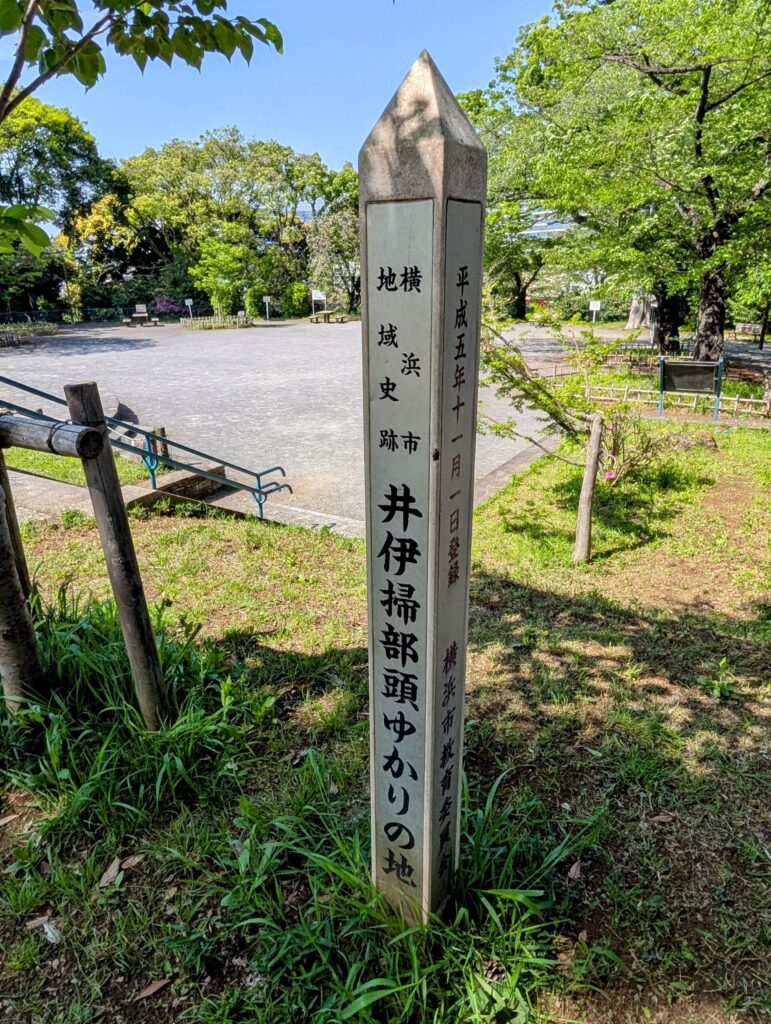 掃部山公園