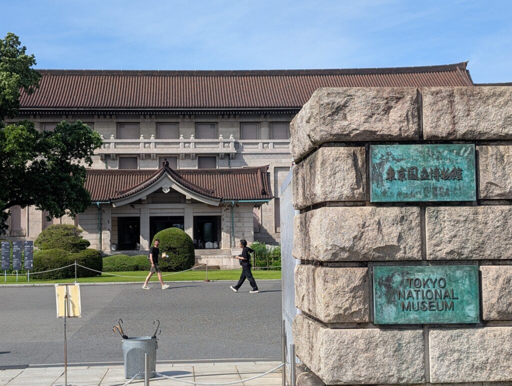 東京国立博物館