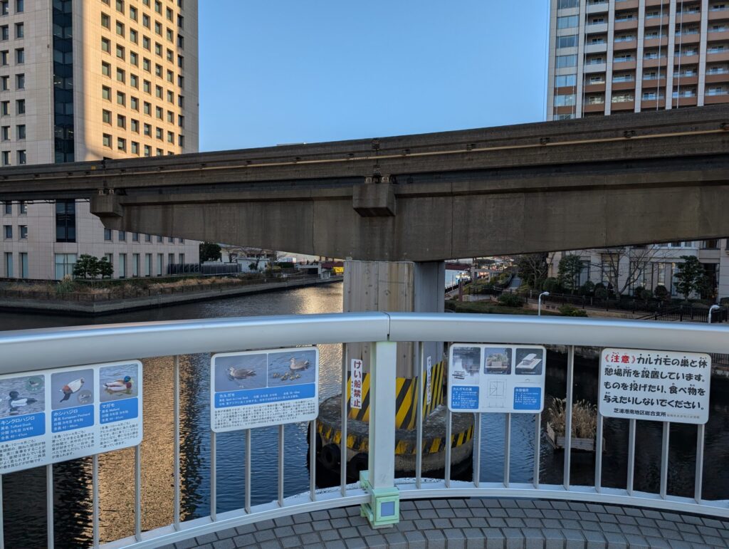 芝浦　渚橋