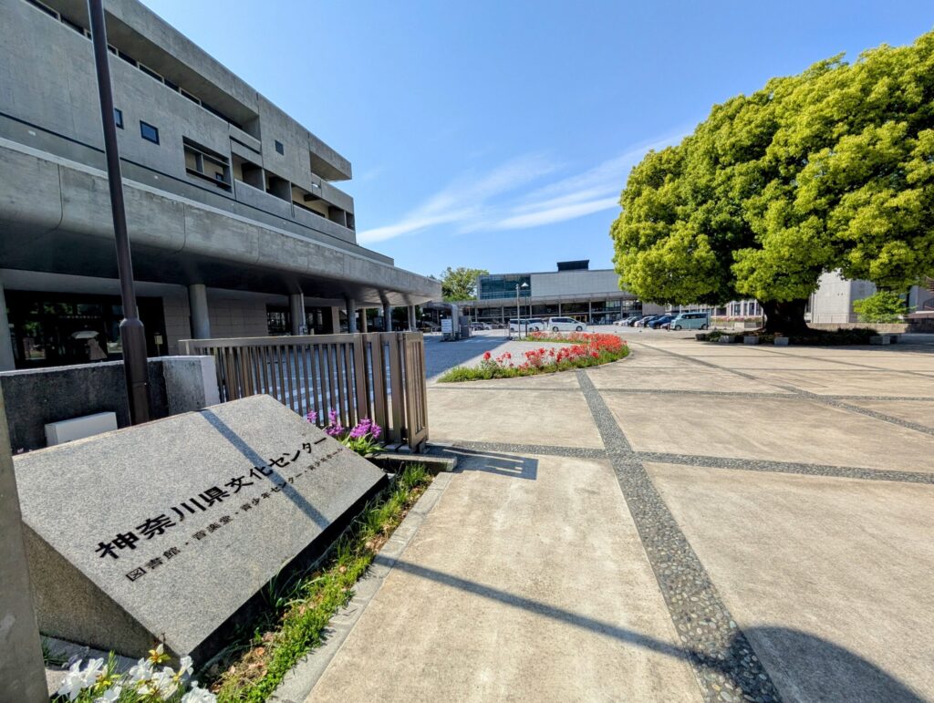 神奈川奉行所跡