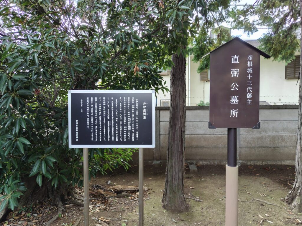 彦根藩主 井伊直弼の墓所