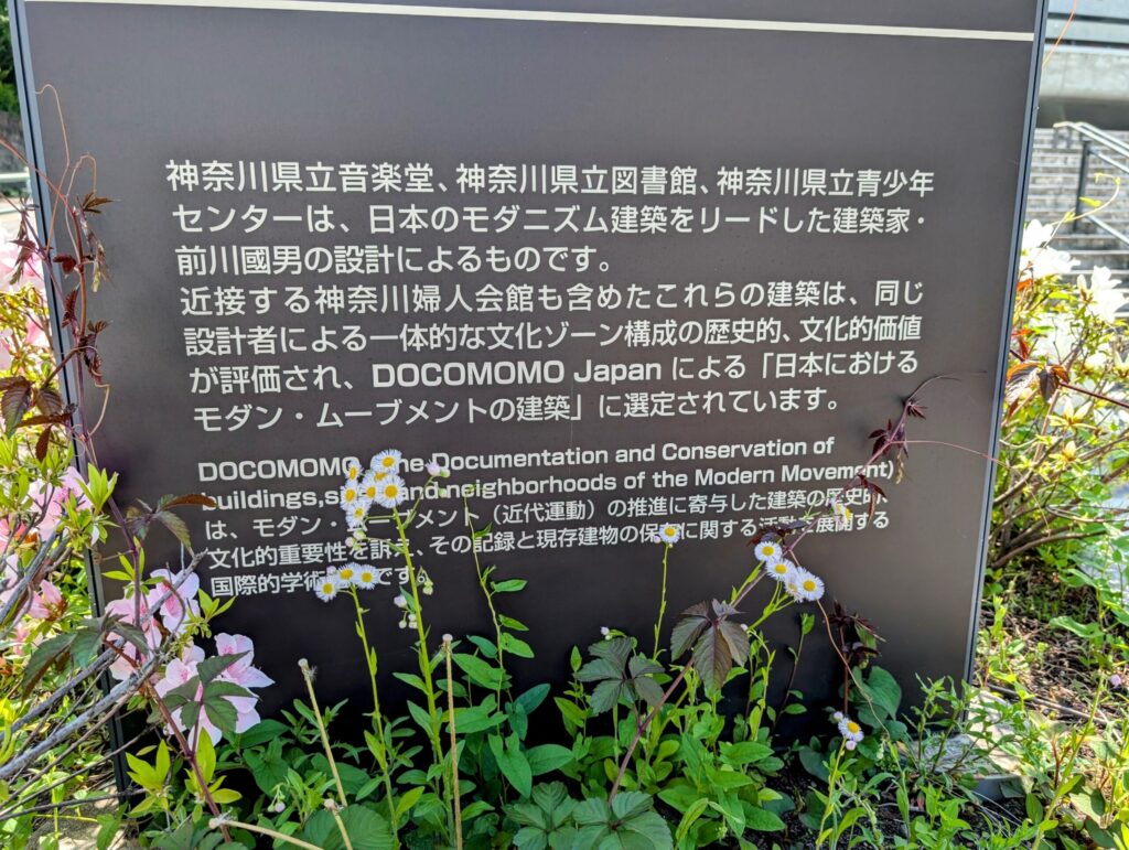 日本におけるモダン・ムーブメントの建築
