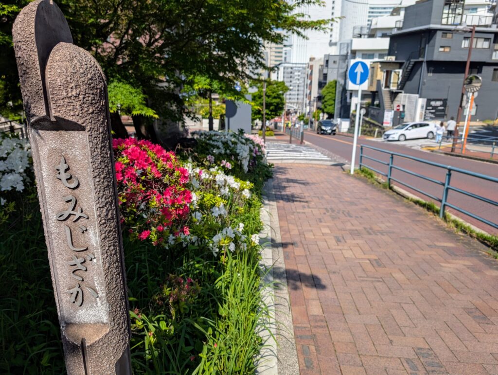 もみじ坂
横浜