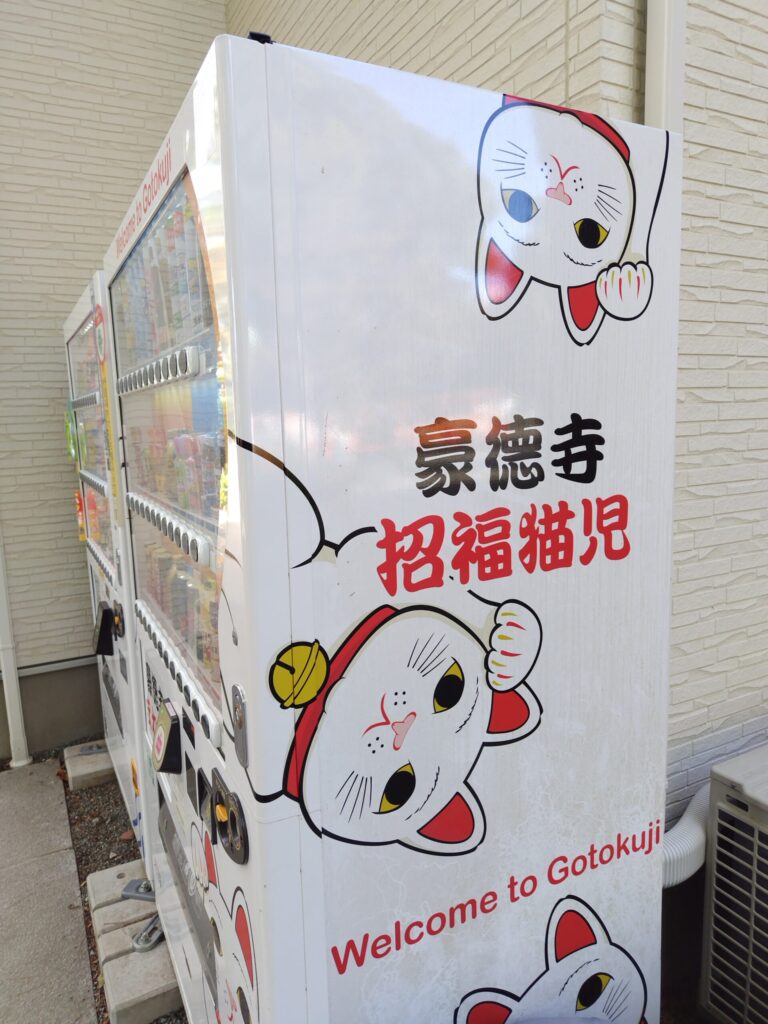 豪徳寺境内にある招き猫デザインの自動販売機