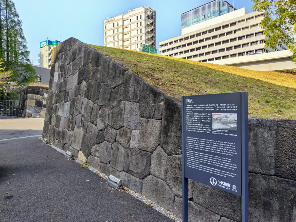 国指定史跡 常盤橋門跡