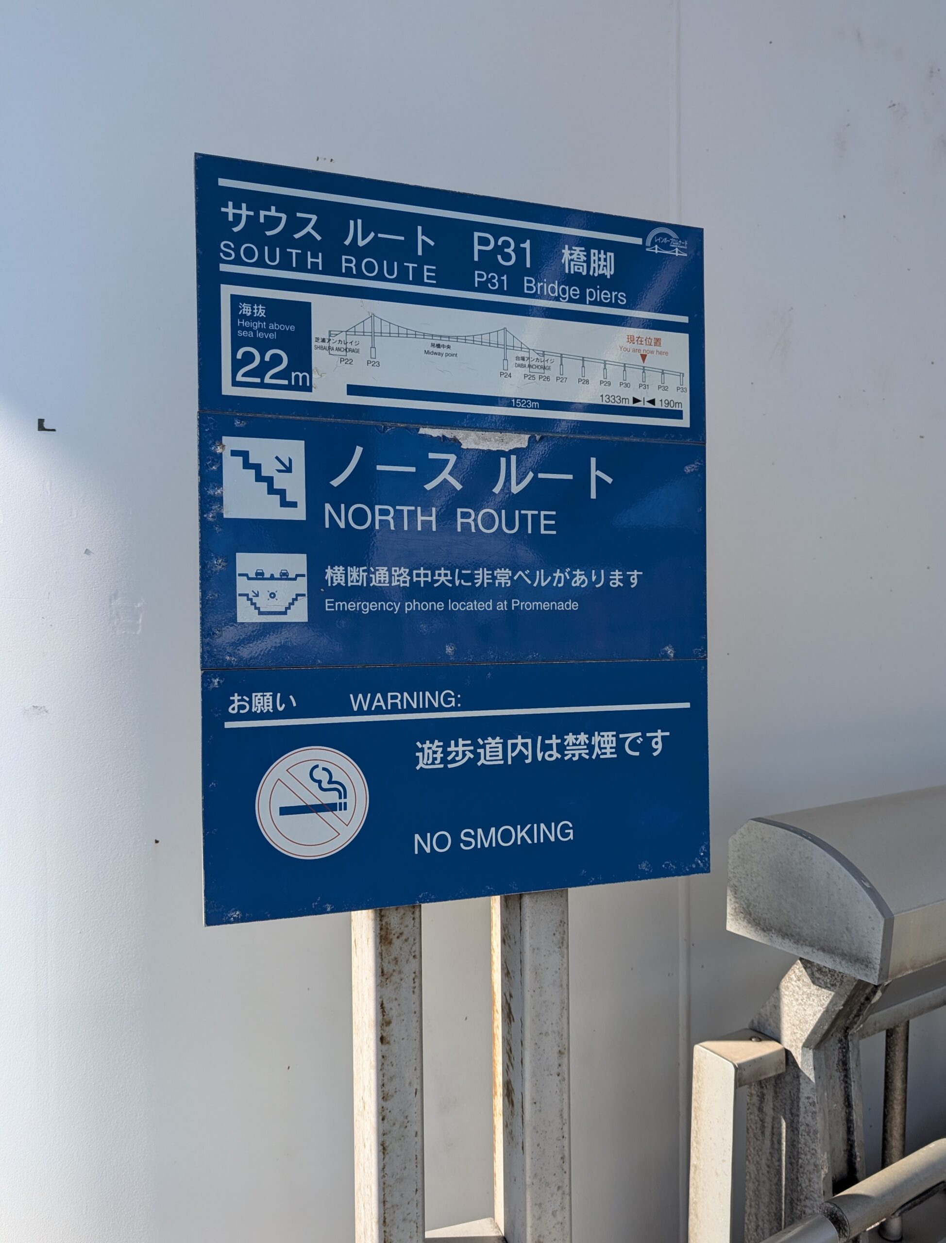 レインボープロムナード
レインボーブリッジの遊歩道