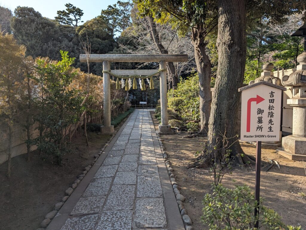 松陰神社(世田谷区)
吉田松陰墓所