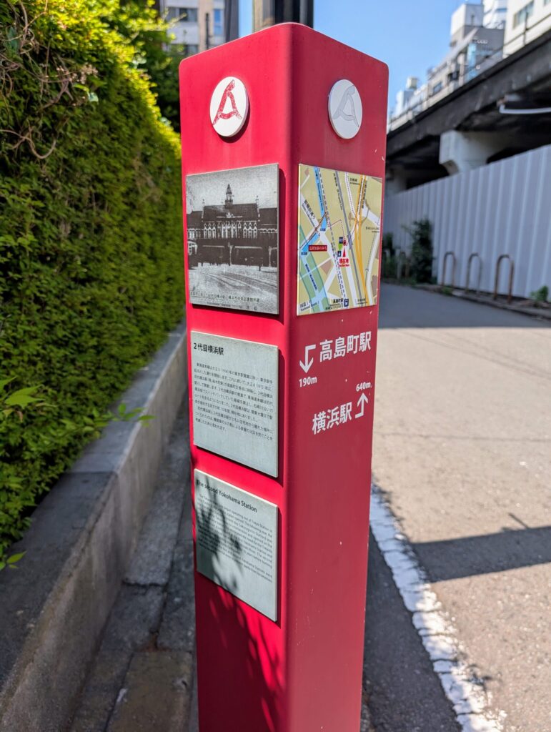 二代目横浜駅基礎等遺構