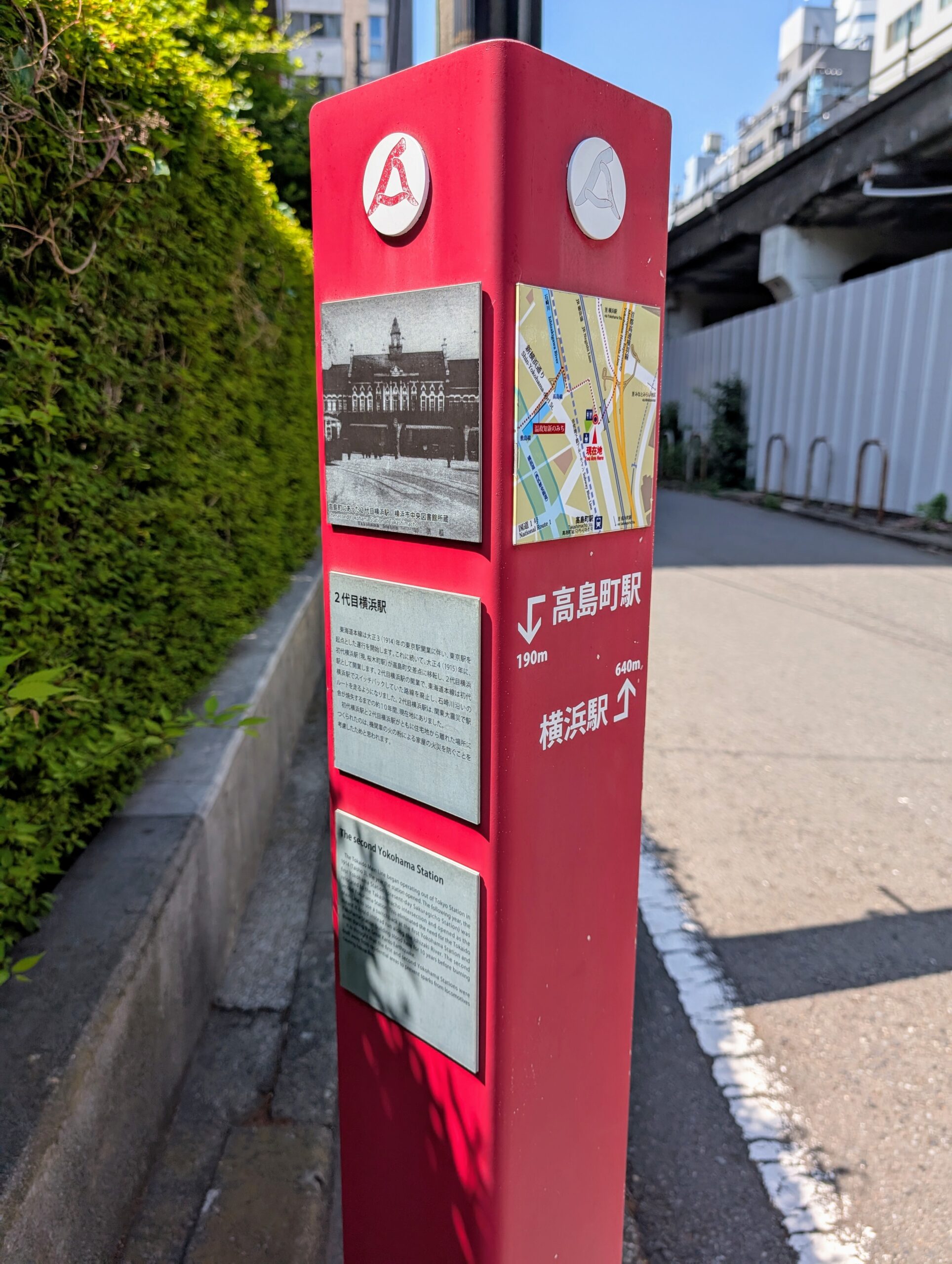 二代目横浜駅基礎等遺構