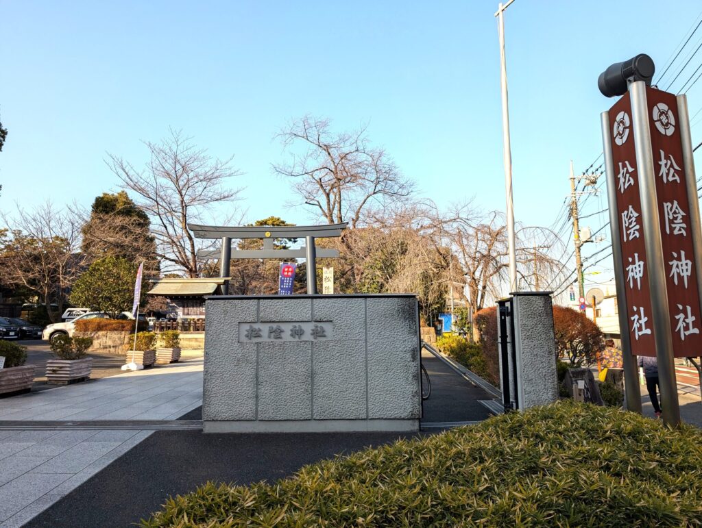 松陰神社(世田谷区)