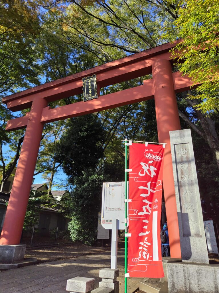 世田谷八幡宮の鳥居