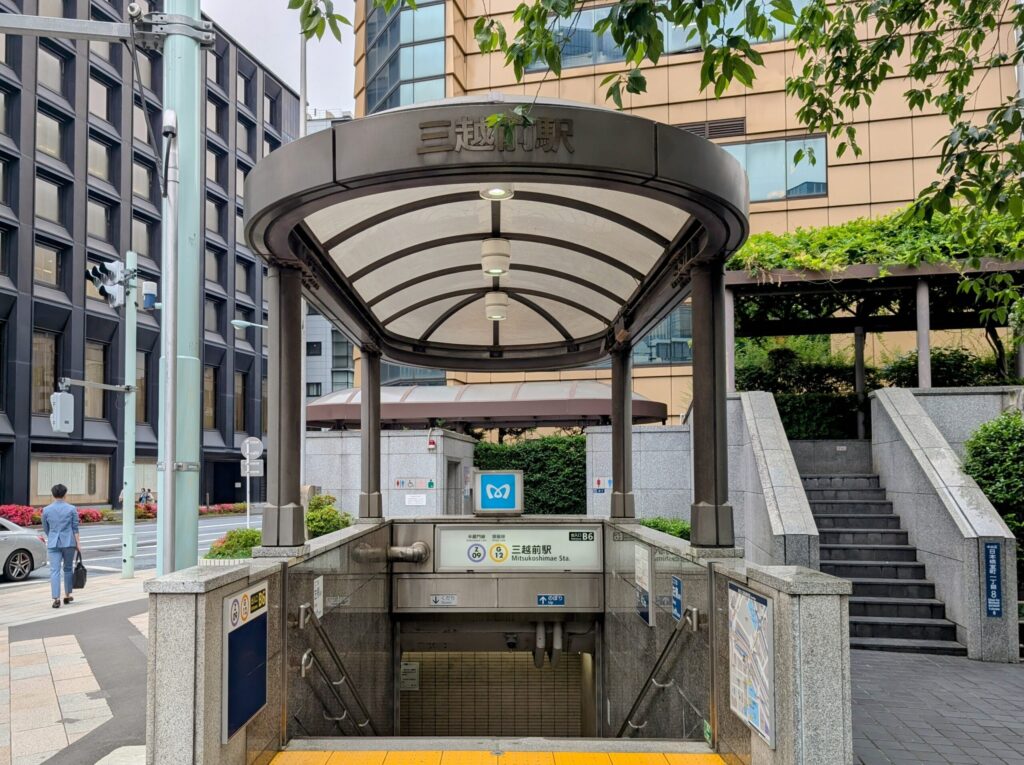 三越前駅