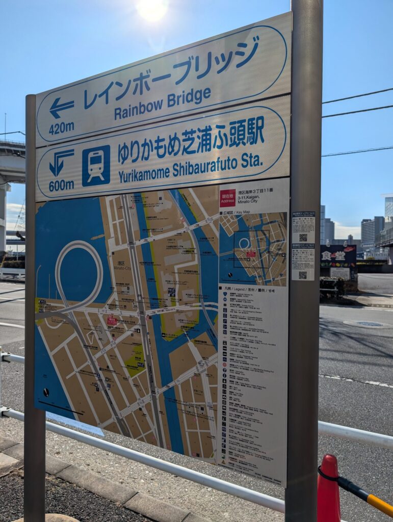 レインボーブリッジへの案内板